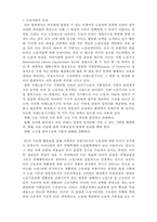 [사회복지의 철학과 윤리] 인권의 대상1- 노인, 노동자의 인권-3