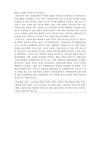 [사회복지의 철학과 윤리] 인권의 대상1- 노인, 노동자의 인권-4