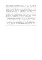 [사회복지의 철학과 윤리] 인권의 대상2- 장애인들의 인권-3
