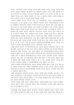 [사회복지의 철학과 윤리] 인권의 대상3- 아동과 여성의 인권-2