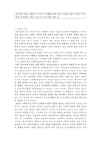 [사회복지의 철학과 윤리] 인권의 대상3- 아동과 여성의 인권-3