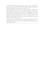 [사회복지의 철학과 윤리] 인권의 대상3- 아동과 여성의 인권-4