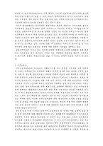 [사회복지의 철학과 윤리] 인권의 대상4- 이주민들의 인권-3