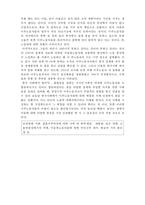 [사회복지의 철학과 윤리] 인권의 대상4- 이주민들의 인권-4