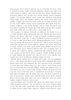 [사회복지의 철학과 윤리] 인권의 대상5- 성적 소수자들의 인권-2