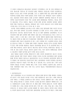 [사회복지의 철학과 윤리]서양에서의 인권 발달사-2
