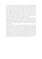 [사회복지의 철학과 윤리]서양에서의 인권 발달사-4