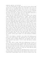 [사회복지의 철학과 윤리]서양에서의 인권 발달사3-3