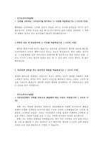 국민은행자기소개서 국민은행자소서 합격자소서자기소개서+면접/국민은행인턴자소서, 국민은행합격자기소개서,국민은행 자소서,국민은행 자기소개서, 지원동기-2