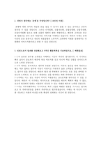 국민은행자기소개서 국민은행자소서 합격자소서자기소개서+면접/국민은행인턴자소서, 국민은행합격자기소개서,국민은행 자소서,국민은행 자기소개서, 지원동기-3