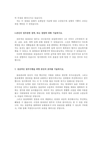 농협물류자소서 농협물류자기소개서 농협물류6급일반직자기소개서 합격자기소개서와 면접/농협물류 농협자소서 농협물류자소서자기소개서 물류영업 지원동기-3