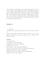 건양대병원자소서 건양대학교병원자기소개서/건양대학병원간호사자기소개서+면접+간호사1분자기소개 건양대병원합격자소서,건양대병원자기소개서 지원동기-3