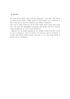 건양대병원자소서 건양대학교병원자기소개서/건양대학병원간호사자기소개서+면접+간호사1분자기소개 건양대병원합격자소서,건양대병원자기소개서 지원동기-4