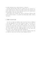 농협정보시스템자기소개서 농협정보시스템자소서 농협합격자소서+면접후기,농협정보시스템 전산개발자기소개서 농협정보시스템지원동기 농협정보시스템자소서-3