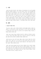 자신이 청소년을 상담할 경우를 가정하여 청소년의 문제 행동과 접근 방법을 선택하여 약술하고, 그 접근방법을 선택한 이유를 기술하시오-2