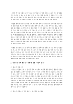 자신이 청소년을 상담할 경우를 가정하여 청소년의 문제 행동과 접근 방법을 선택하여 약술하고, 그 접근방법을 선택한 이유를 기술하시오-3