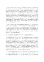 자신이 청소년을 상담할 경우를 가정하여 청소년의 문제 행동과 접근 방법을 선택하여 약술하고, 그 접근방법을 선택한 이유를 기술하시오-4