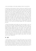 자신이 청소년을 상담할 경우를 가정하여 청소년의 문제 행동과 접근 방법을 선택하여 약술하고, 그 접근방법을 선택한 이유를 기술하시오-6