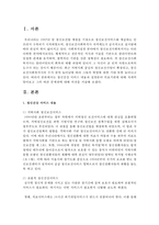 정신건강 서비스 내용과 실천분야 의료기관에 대해 자세히 알아보고 그의 따른 문제점에 대해 의견을 적으시오-2