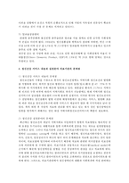 정신건강 서비스 내용과 실천분야 의료기관에 대해 자세히 알아보고 그의 따른 문제점에 대해 의견을 적으시오-5