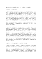 정신건강 서비스 내용과 실천분야 의료기관에 대해 자세히 알아보고 그의 따른 문제점에 대해 의견을 적으시오-6