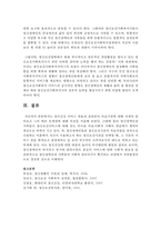 정신건강 서비스 내용과 실천분야 의료기관에 대해 자세히 알아보고 그의 따른 문제점에 대해 의견을 적으시오-7