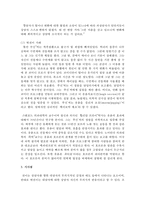전이와 역전이를 정의하고 경험, 사례를 쓰시오-5