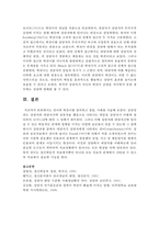 전이와 역전이를 정의하고 경험, 사례를 쓰시오-6