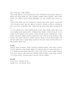 구조적 가족치료에서 가족의 건강 정도를 설명한 밀착된 경계, 명확한 경계, 경직된 경계에 대해 논하시오-3