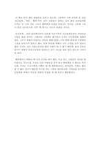 미움받을 용기 독서감상문, 독후감-2