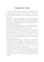독서감상문, 독후감 미움받을 용기-1