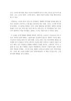 채식주의자 독서감상문-2