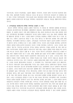고부갈등을 상담하게 된다면 어떤 가족치료 모델을 선택할 것인지 서술하시오-3