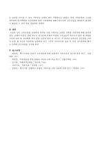 고부갈등을 상담하게 된다면 어떤 가족치료 모델을 선택할 것인지 서술하시오-4