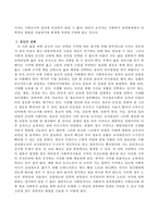 사회복지 실천현장에서 과학적인 방법을 사용하기 어려운 점에 대하여 자유롭게 서술하시오-3