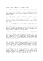 우수 독후감 선정 경영의 모험 독후감, 독서감상문-2