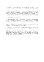 우수 독후감 선정 경영의 모험 독후감, 독서감상문-3