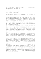 한국 가족복지정책의 현황과 문제점 그리고 이를 해결할 수 있는 방안에 대하여 논하시오.-6
