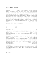 7 연세대학교 신촌세브란스병원 간호사 자기소개서 합격예문 [간호사 합격자소서/지원동기포부/취업이력서/채용정보]-2