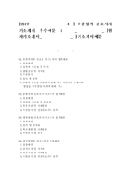 2017 간호사자기소개서 4편 최종합격 간호사자기소개서 우수예문 4편-1