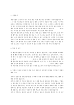 2017 간호사자기소개서 4편 최종합격 간호사자기소개서 우수예문 4편-3
