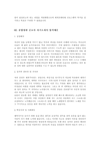 2017 간호사자기소개서 4편 최종합격 간호사자기소개서 우수예문 4편-4