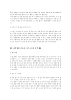 2017 간호사자기소개서 4편 최종합격 간호사자기소개서 우수예문 4편-5