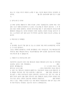2017 간호사자기소개서 4편 최종합격 간호사자기소개서 우수예문 4편-7