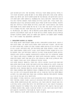 우리 사회에서 발생하고 있는 사회현상을 한 가지만 예로 제시하고 이를 사회심리학적 이론으로 기술하시오-2