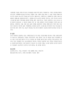 우리 사회에서 발생하고 있는 사회현상을 한 가지만 예로 제시하고 이를 사회심리학적 이론으로 기술하시오-3