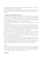 개인대상 실천과 집단대상 실천의 장단점 비교-3