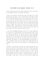 독서천재가 된 홍대리 독후감, 독서감상문-1