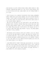 독서천재가 된 홍대리 독후감, 독서감상문-2