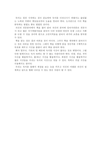 독서천재가 된 홍대리 독후감-2